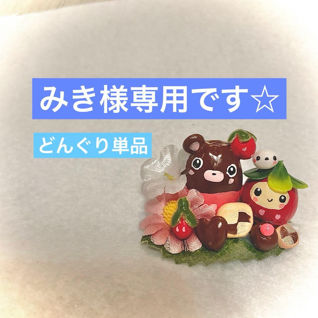みき☆