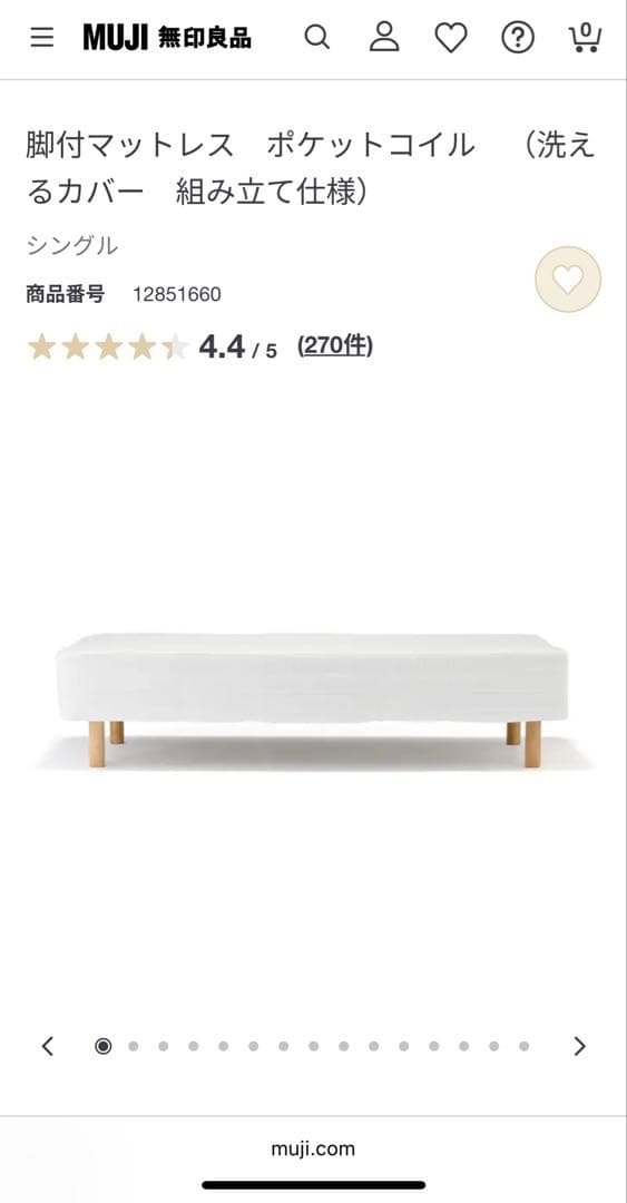 無印ベッド123