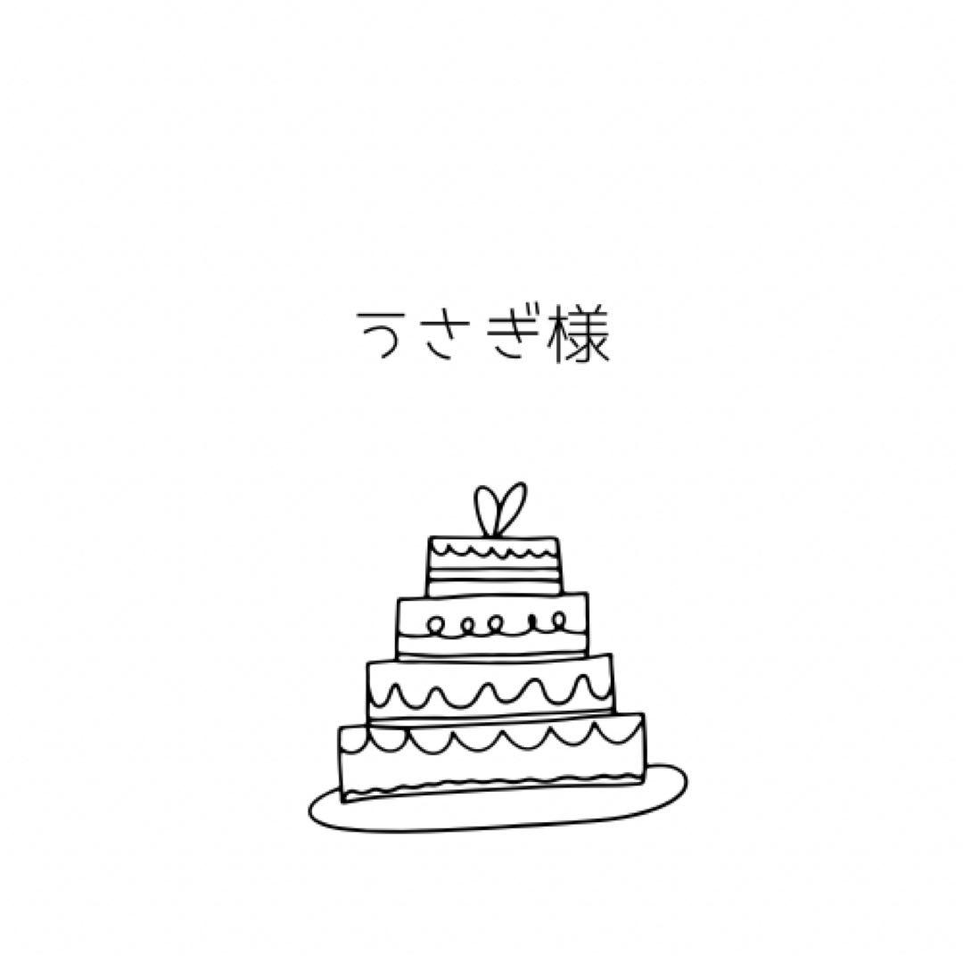 うさぎ様　オーダーページ