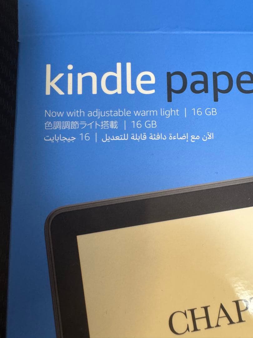 Kindle paperwhite 16GB ブラック
