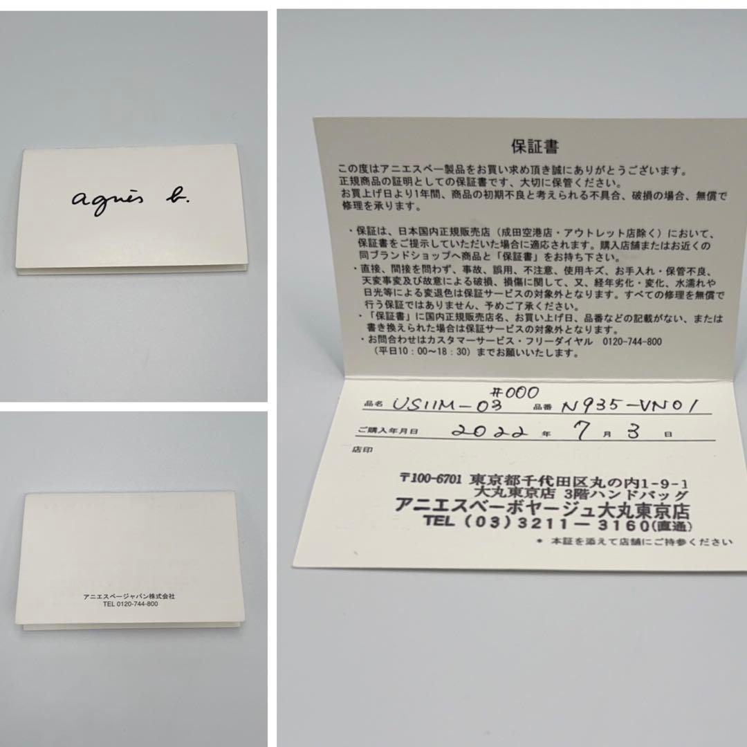 美品✨agnes b.アニエスベー　ナイロン　ショルダーバッグ　黒　ブラック