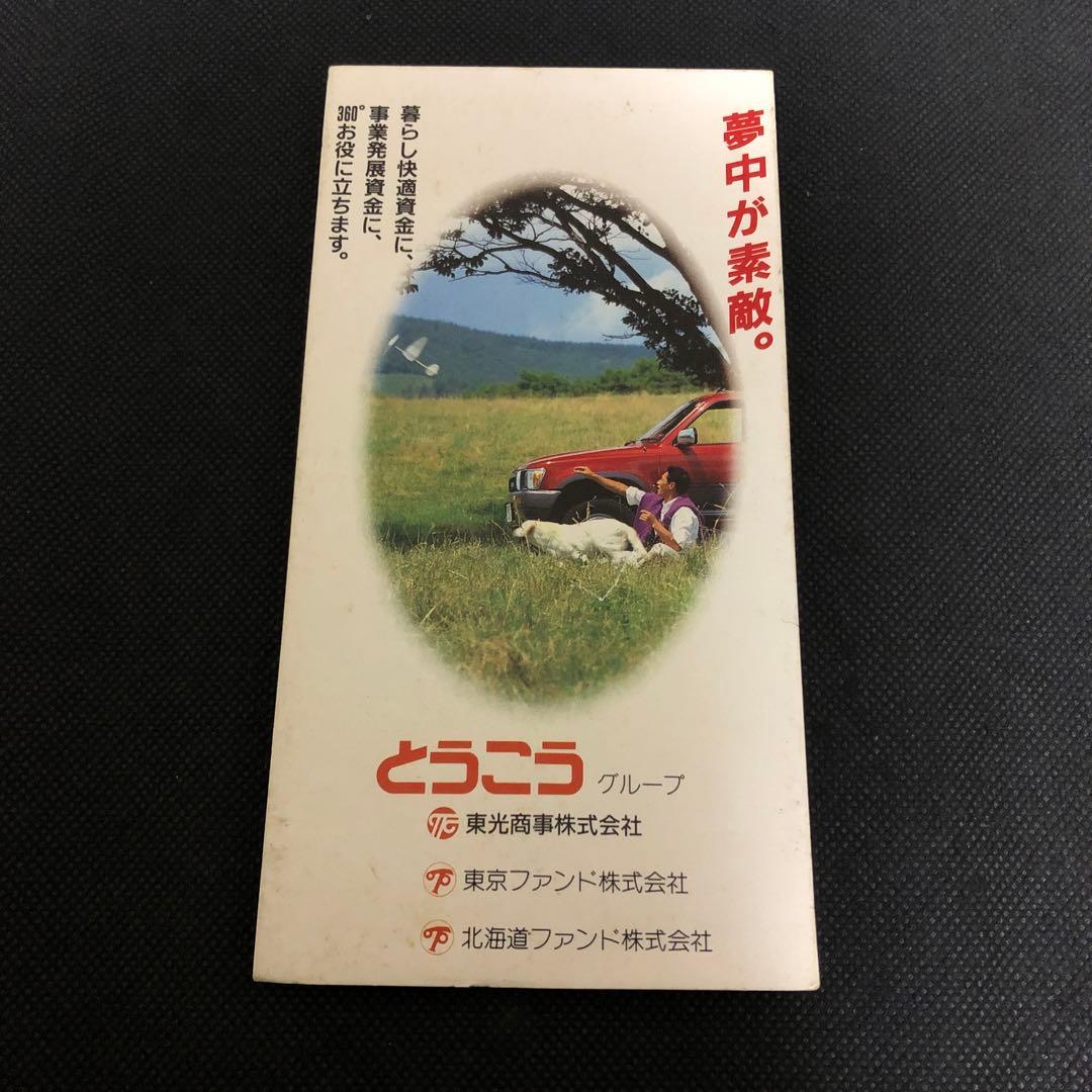 とうこう グループ リラクゼーション CD Vol.2