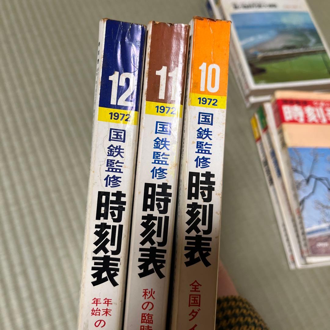 c*e様 1972年.1973年発行の日本交通公社の時刻表セット、全14冊。