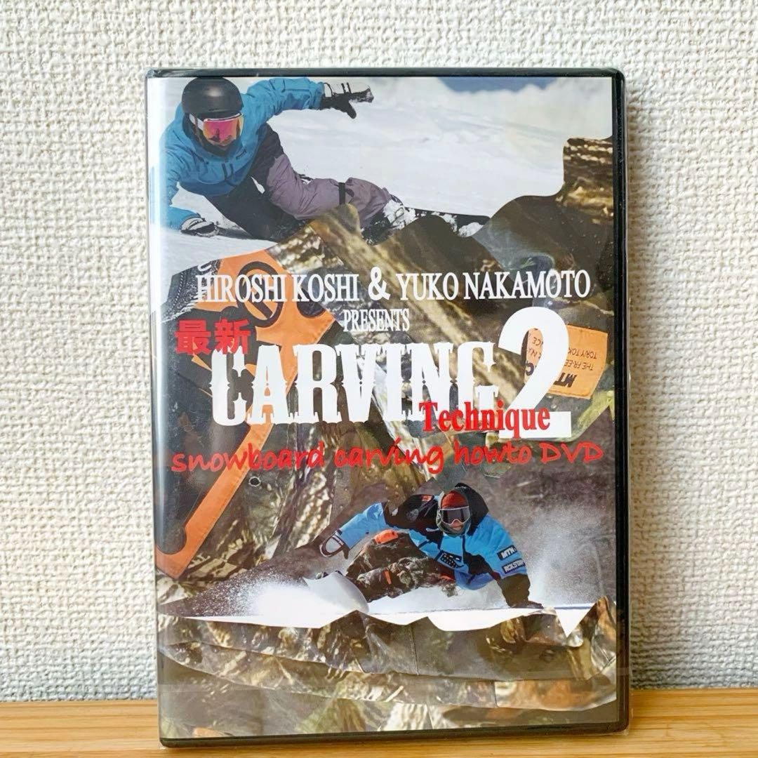 ◆全作セット◆越博&中本優子 最新カービングテクニック1・2・3・4・5