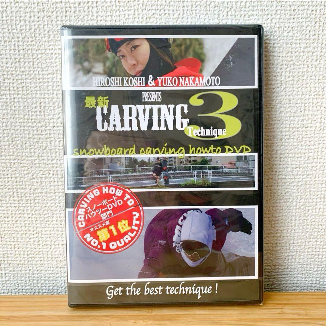 ◆全作セット◆越博&中本優子 最新カービングテクニック1・2・3・4・5