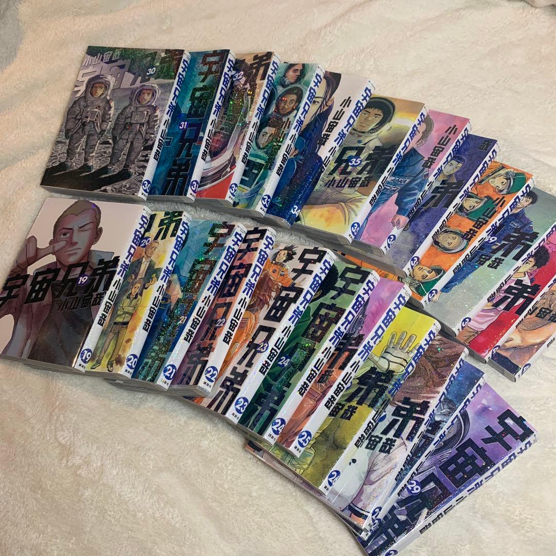 美品 宇宙兄弟 19巻〜41巻