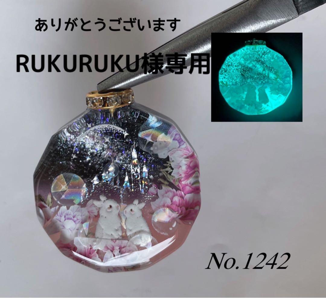 RUKURUKU/夢の国のうさぎ　お城　薔薇　蓄光　オルゴナイトネックレス