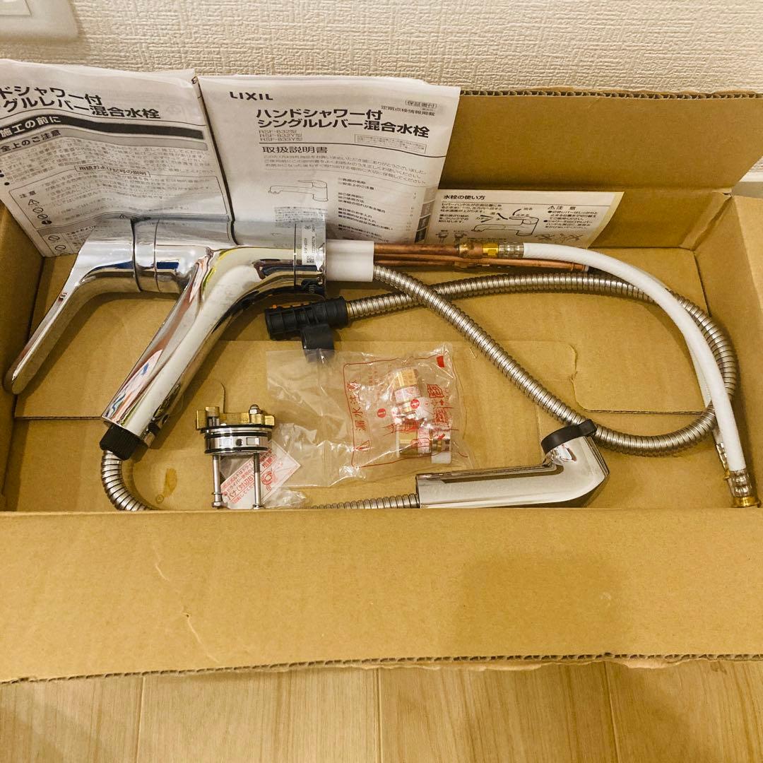 LIXIL INAX キッチン水栓 RSF‑833Y ハンドシャワー付