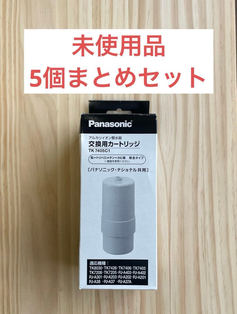 【5個セット】Panasonic 交換用カートリッジ TK 7405C1