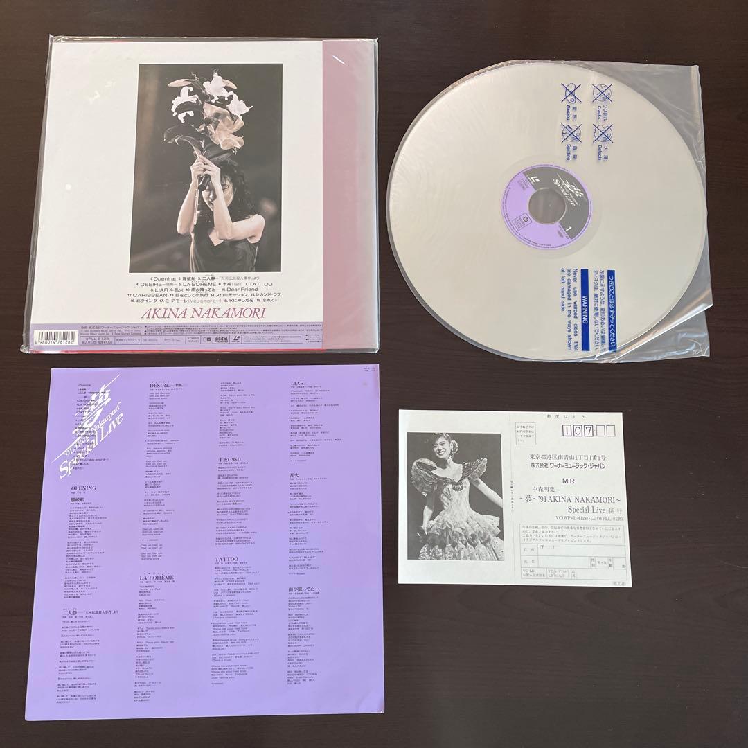 中森明菜 LD 6枚セット 歌姫 '94 パルコ イーストライヴ23 ビター