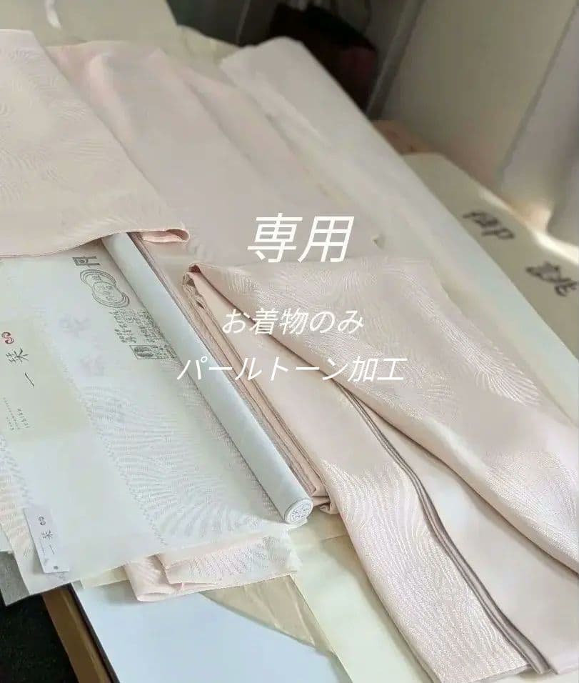 正絹京都一栞色無地美しいキモノ掲載