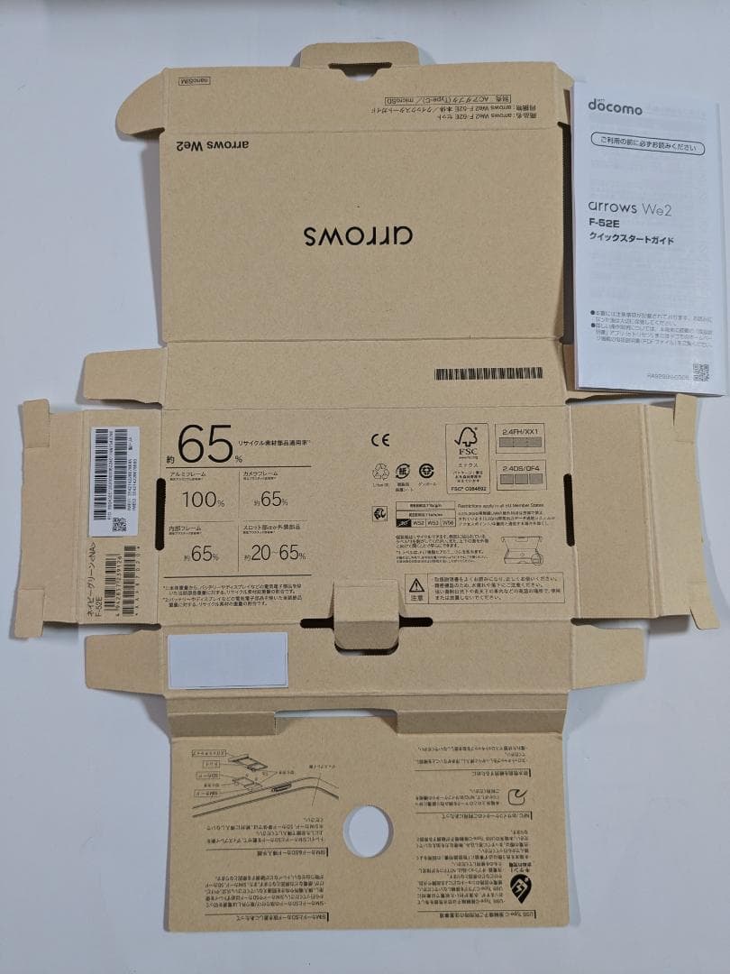 【美品／使用期間:1年】FCNT arrows We2 F-52E スマホ