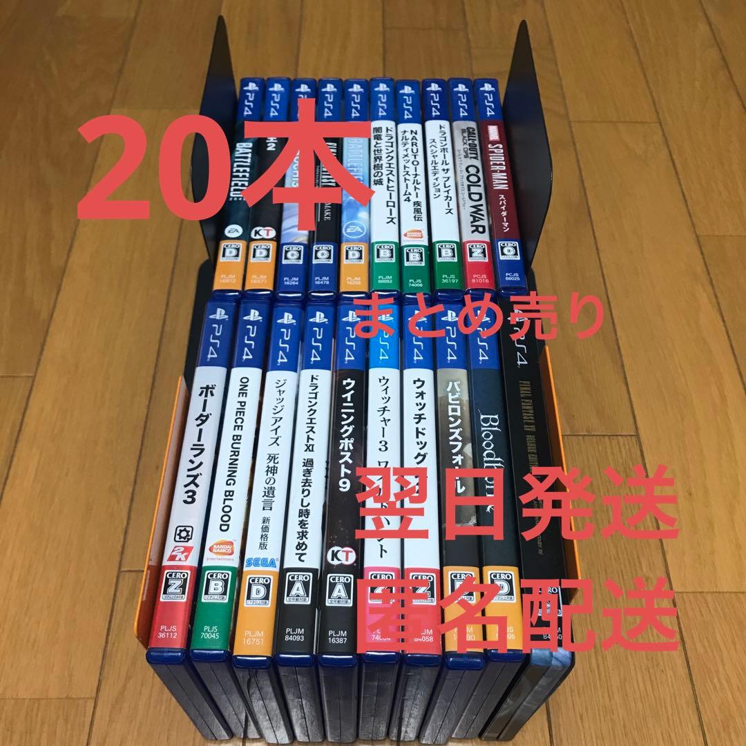 ✨◉プレステ4◉PS4◉ソフト20本まとめ売り◉✨✨
