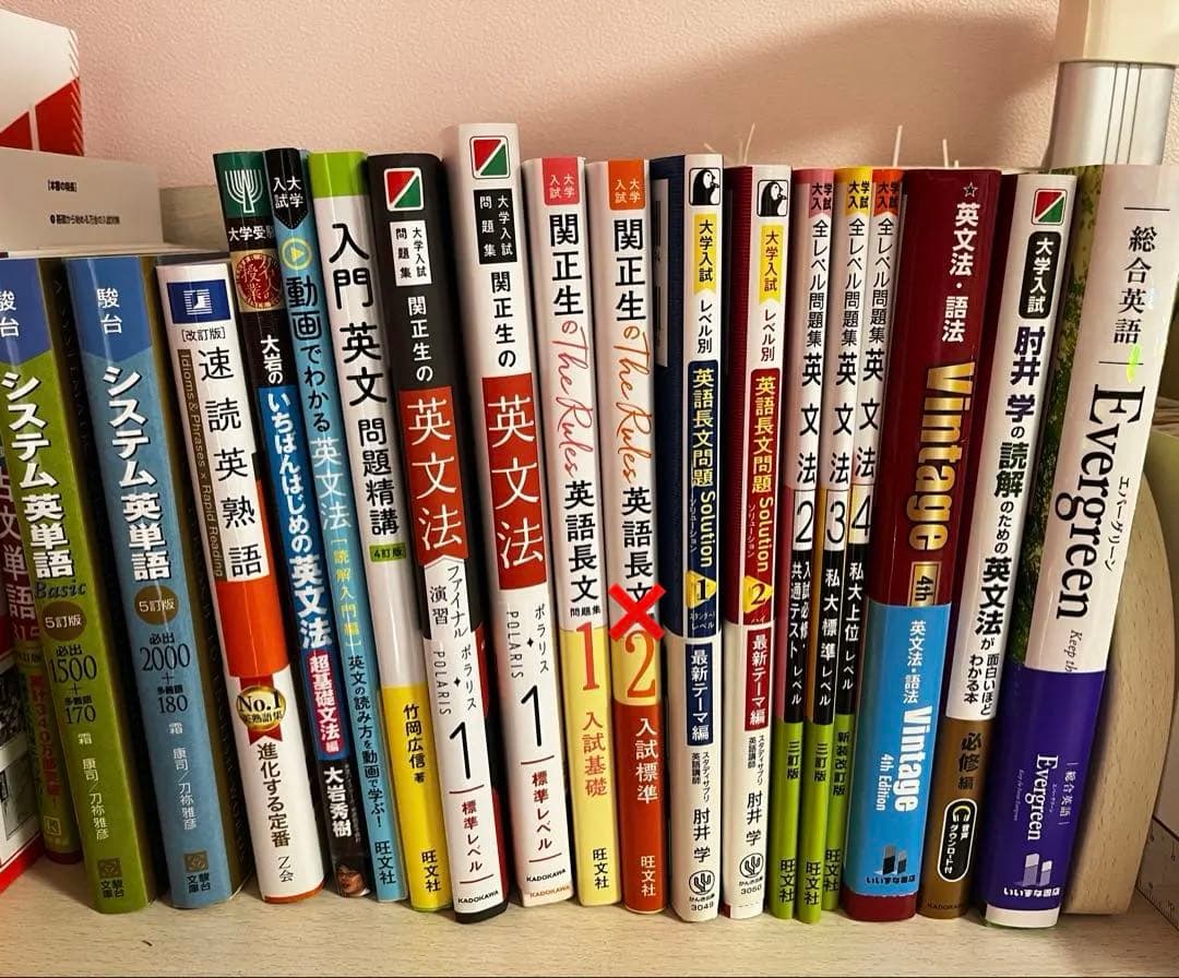 参考書 大学受験 英語 まとめ売り