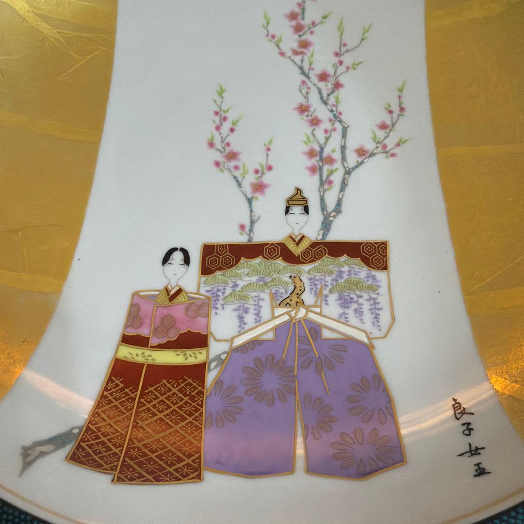 九谷焼　弥与衛門窯　皇后陛下　御麗筆　良子女王　雛之図　御絵皿