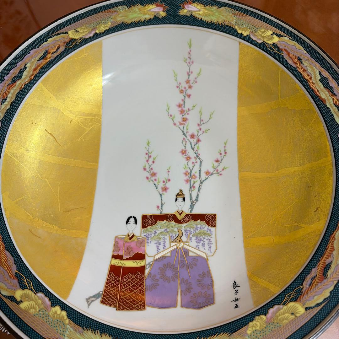 九谷焼　弥与衛門窯　皇后陛下　御麗筆　良子女王　雛之図　御絵皿