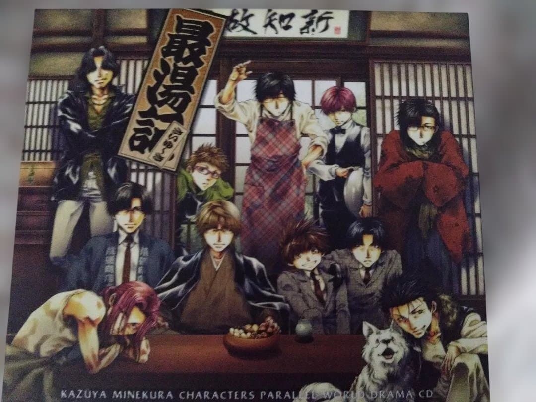 最遊記　CD