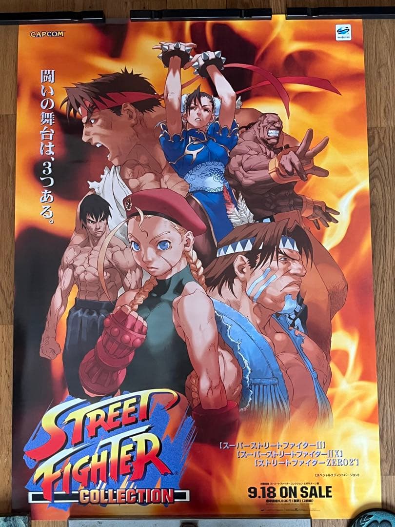 【美品/レア】ストリートファイターコレクション B2ポスター