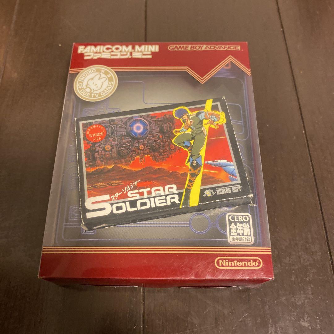 スターソルジャー　新品