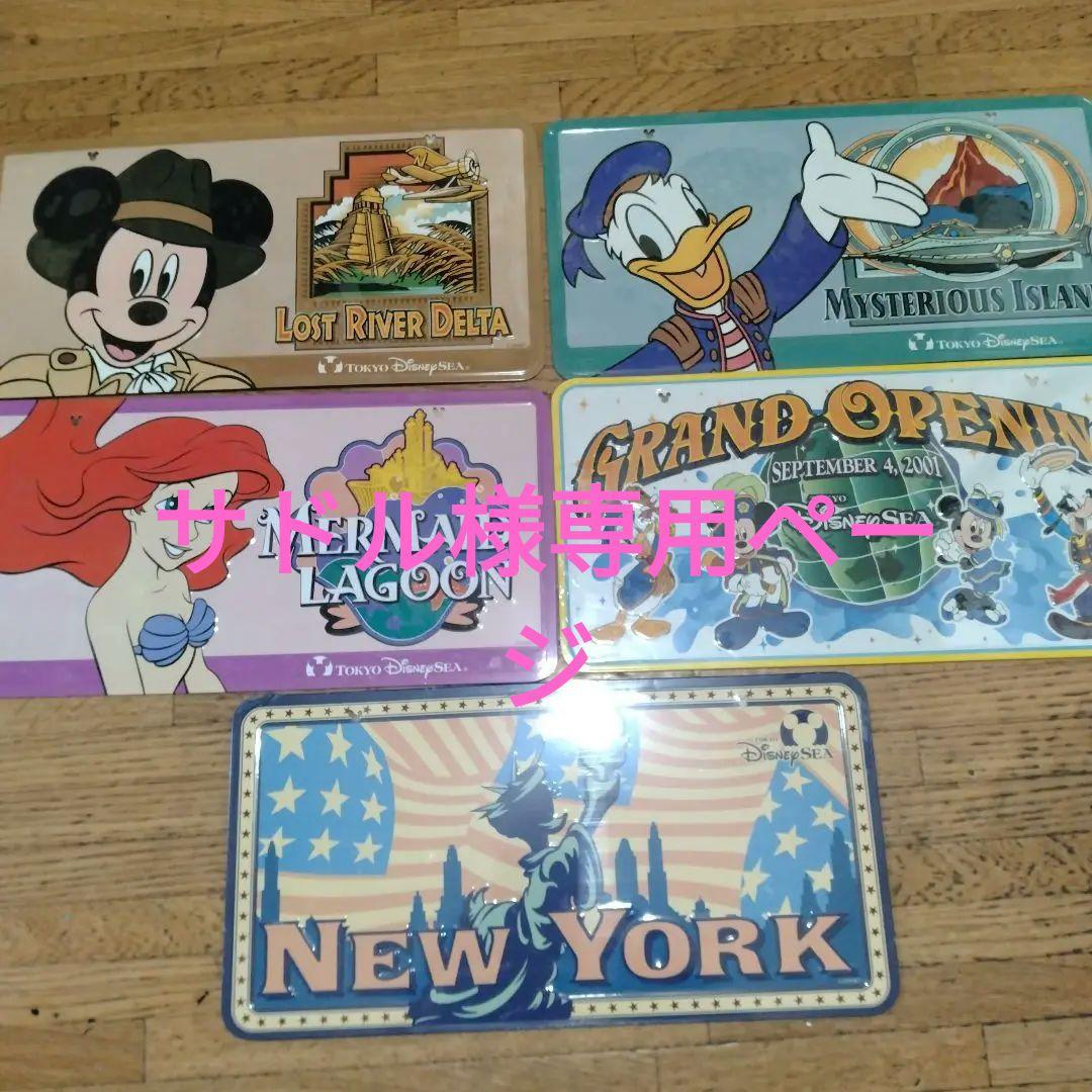 ♡東京ディズニーシー ☆ブリキ看板☆プレート5枚セット1♡レア品
