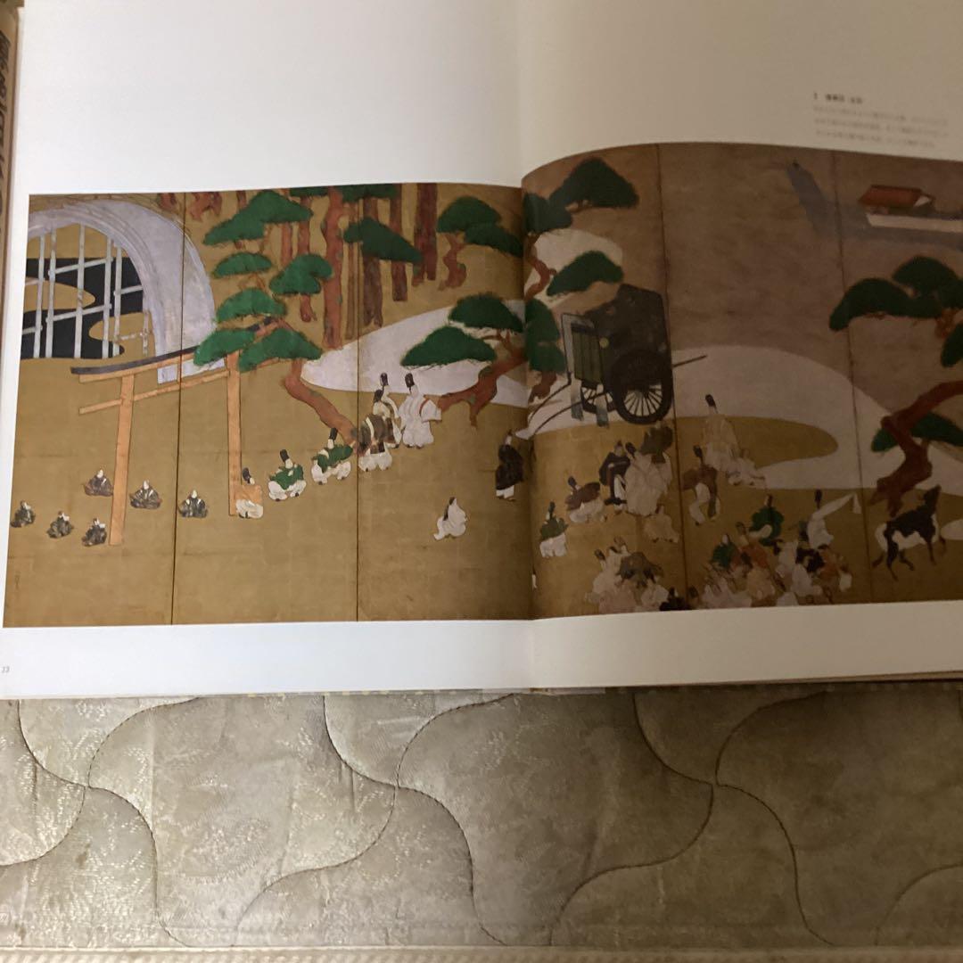 原色日本の美術　１４ 宗達と光琳　　山根有三　発行所　小学昭和44年7月10日