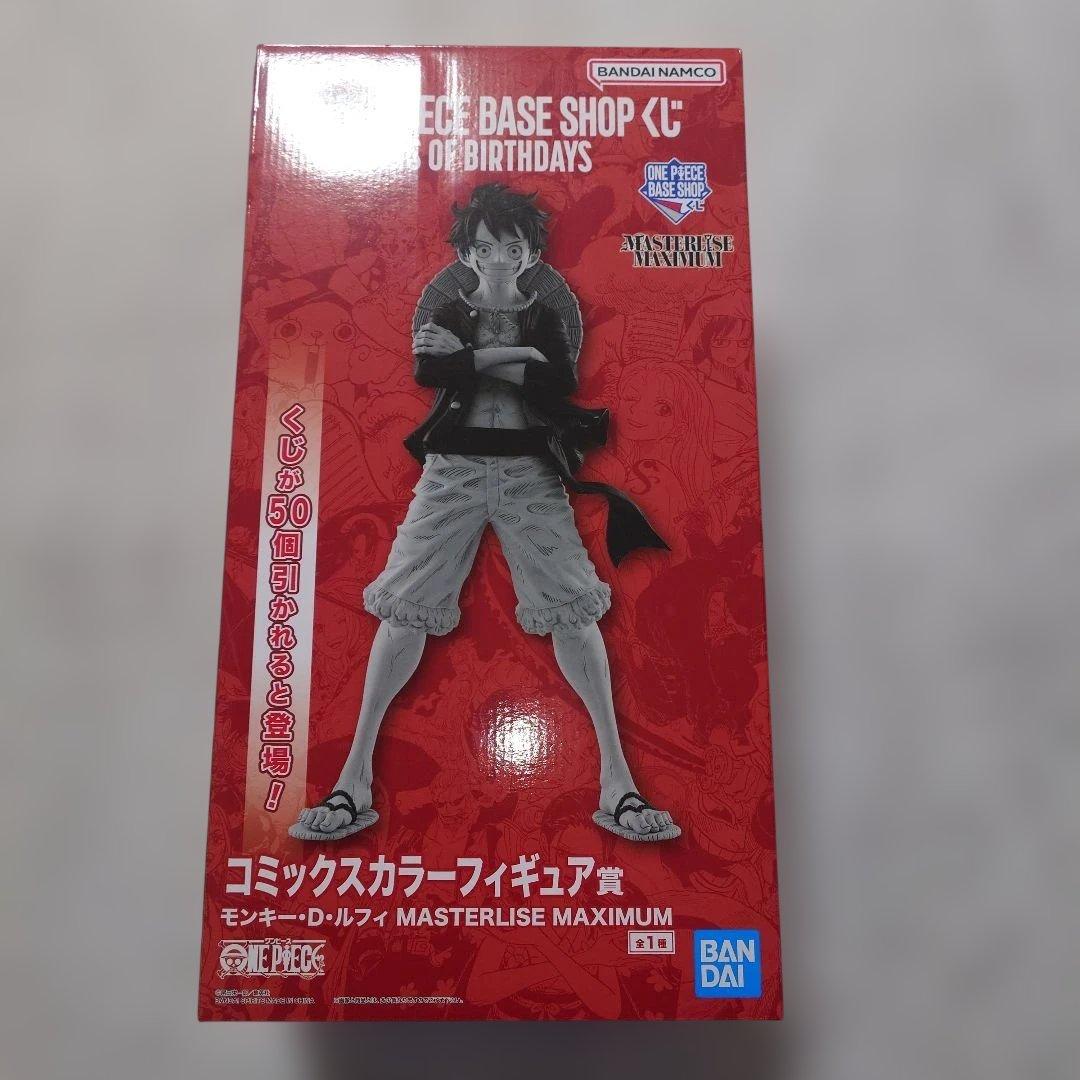 ONE PIECE BASE SHOPくじ ルフィ コミックスカラー
