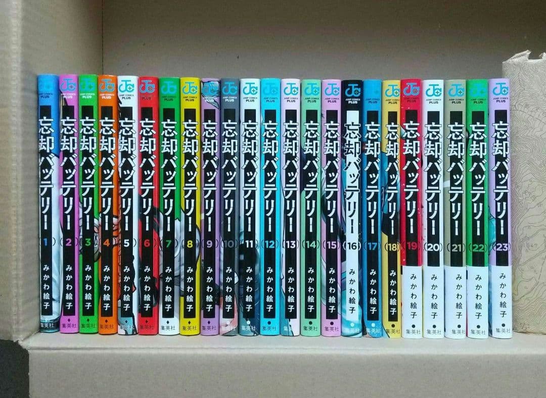 忘却バッテリー 1~23 全巻