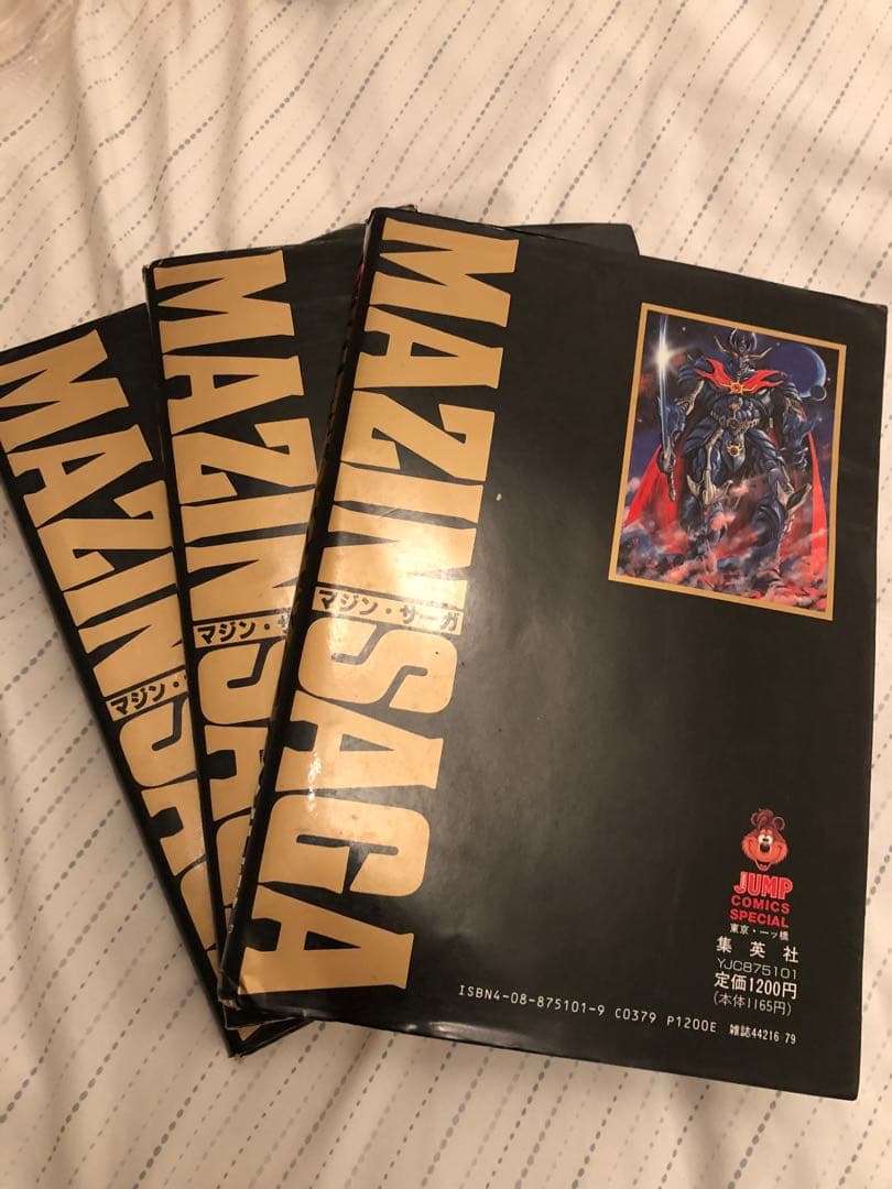 永井豪　直筆サイン付き　マジン•サーガ3冊