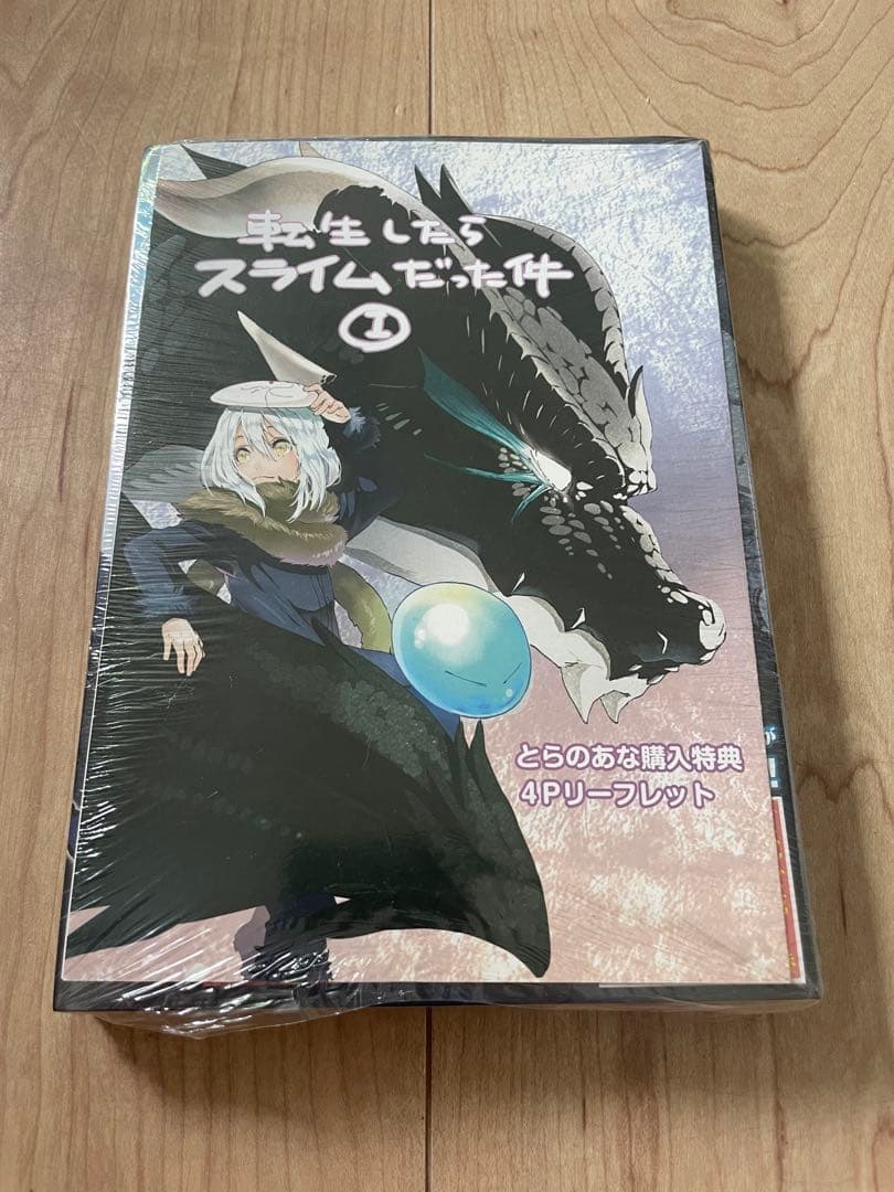 転生したらスライムだった件　1巻　初版帯付き　シュリンク未開封　とらのあな