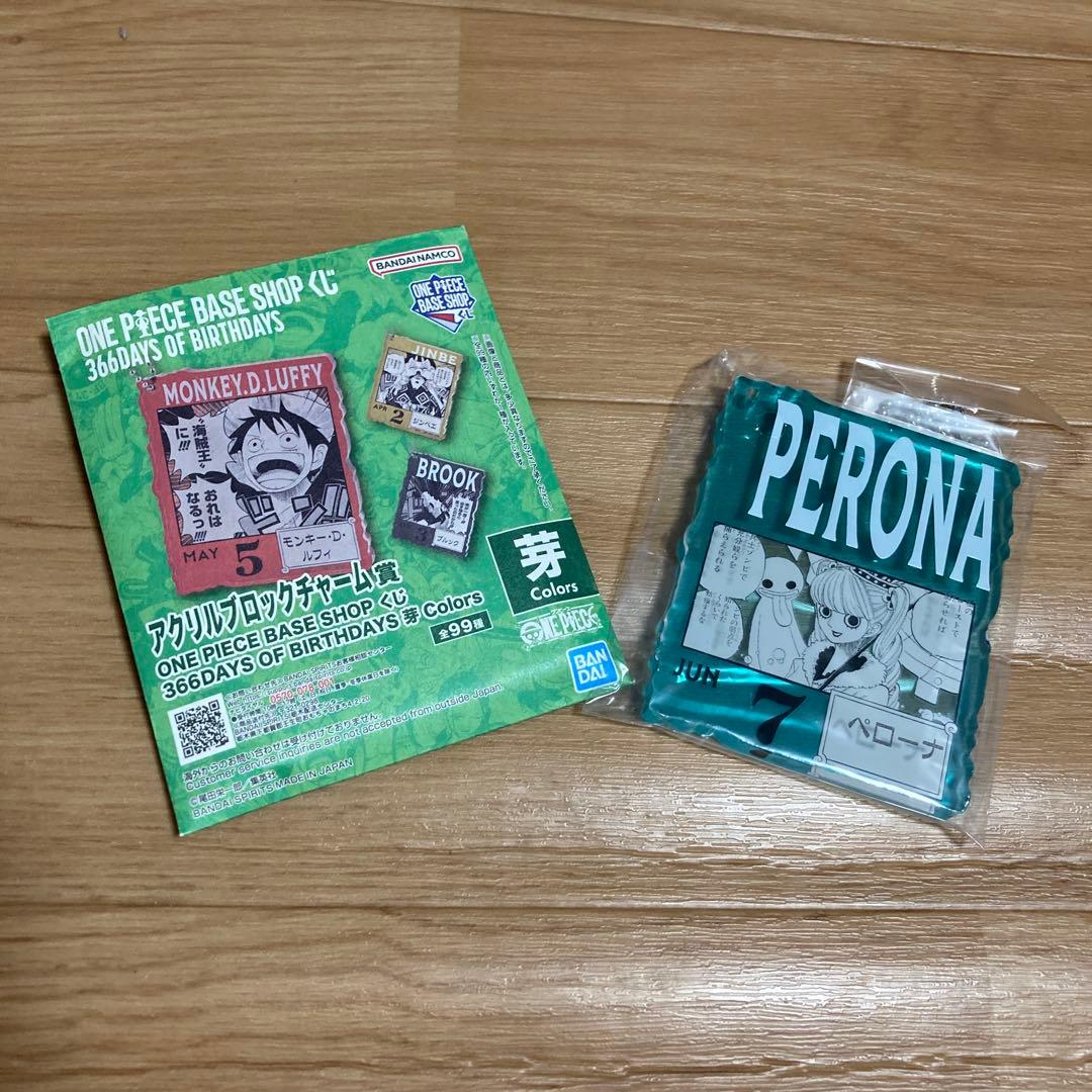 【値下げ】ワンピース ペローナ アクリルキーホルダー