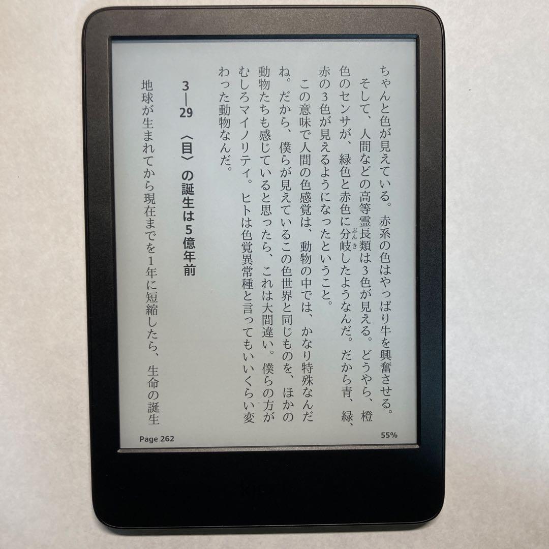 Kindle 無印 広告なし ブラック 第11世代 16GB