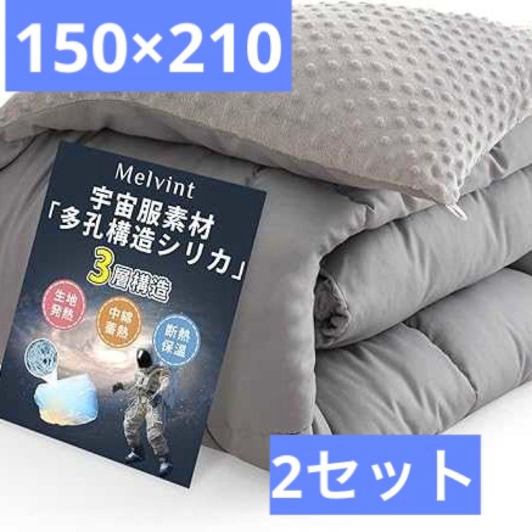 2セット グレー 掛け布団 シングル 冬用 人工羽毛布団 超軽量 暖かい 洗える