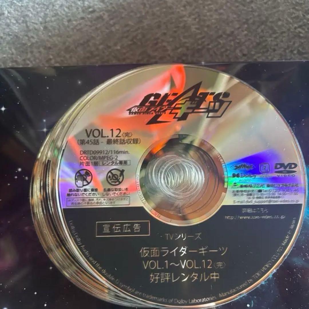仮面ライダーギーツ　DVD 全12巻セット　ディスクのみ