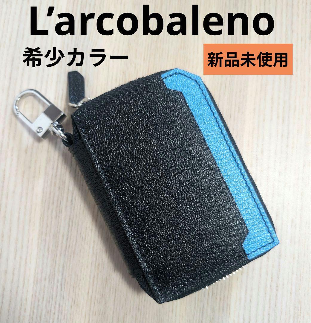 未使用　希少カラー　L’arcobaleno　スマートWキーケース