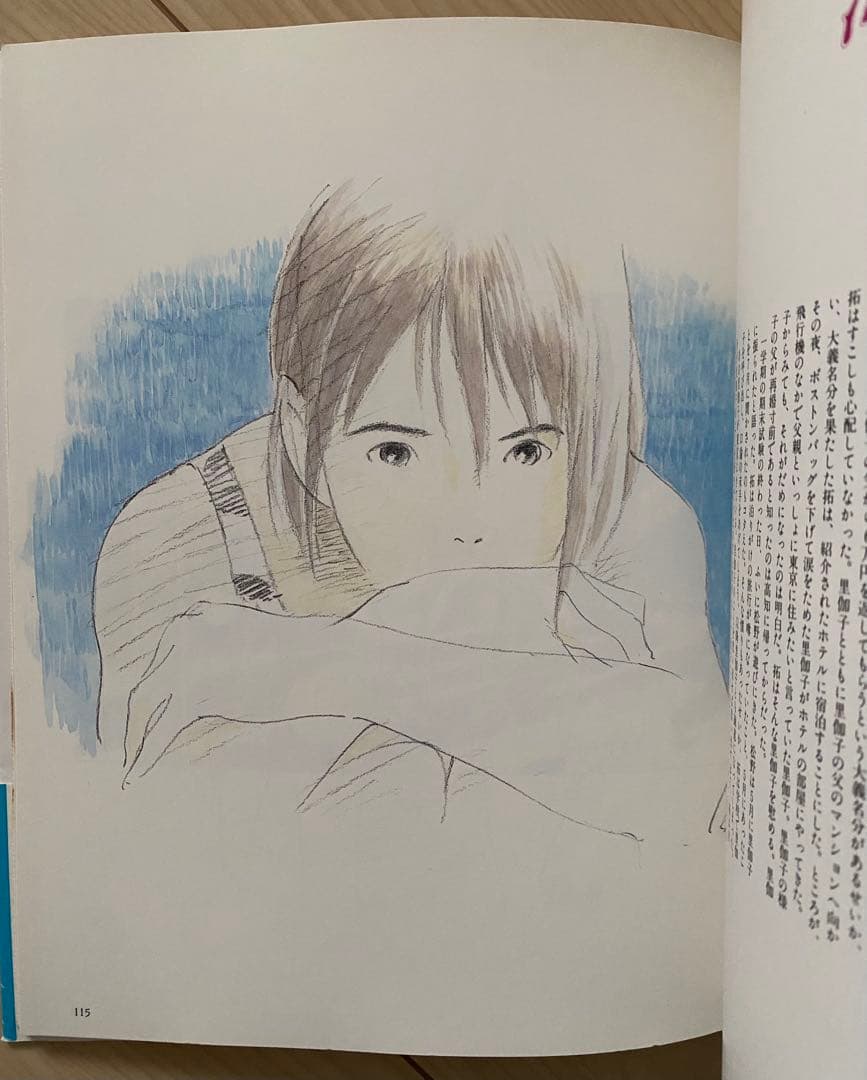 【激レア】初版　海がきこえる　COLLECTION 氷室冴子　宮崎駿　ジブリ