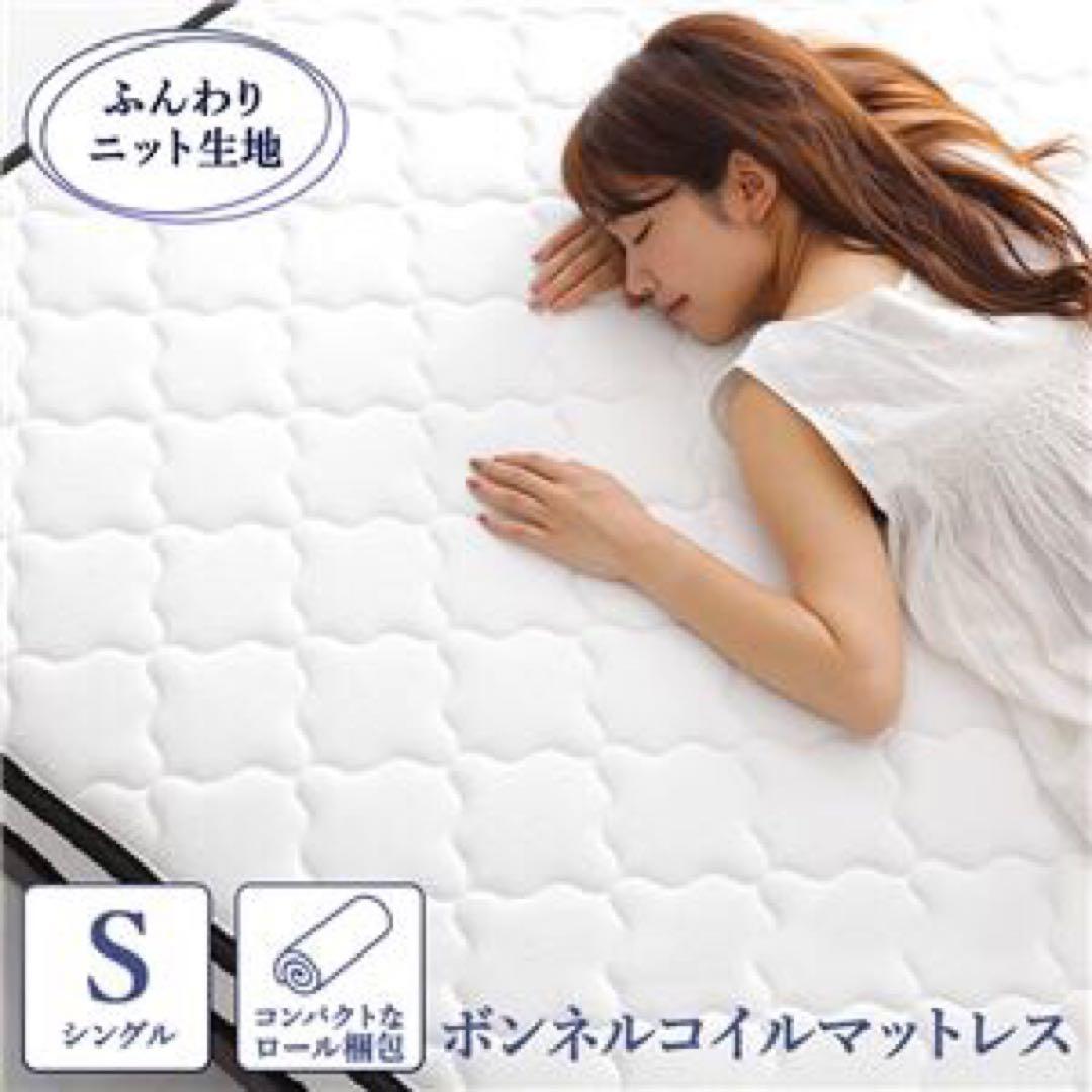 未使用品（新古品）　ボンネルコイルマットレス 【シングル】ニット生地　圧縮　梱包
