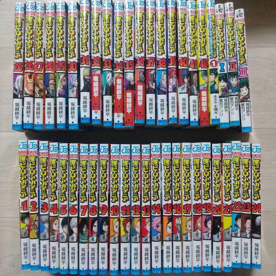 僕のヒーローアカデミア 全巻 42