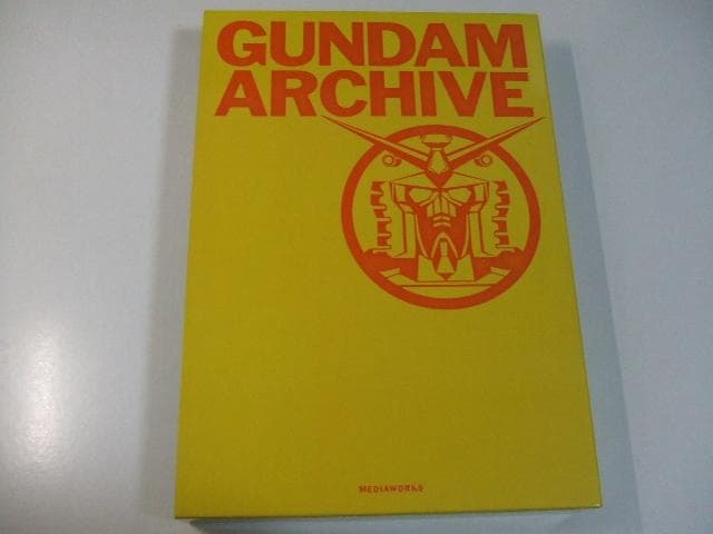 ガンダム アーカイヴ 完全設定資料集 安彦良和 大河原邦男 富野由悠季