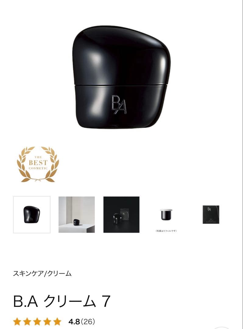 POLA B.A クリーム 7