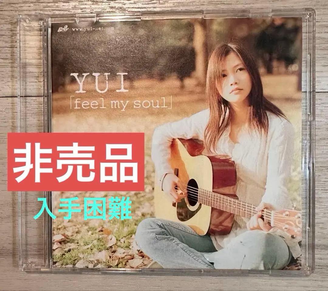 YUI feel my soulサンプル盤