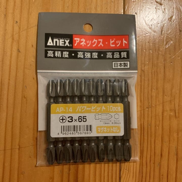 アネックス　パワービット　両頭＋3×65（マグネットなし）　AP-14-3-65