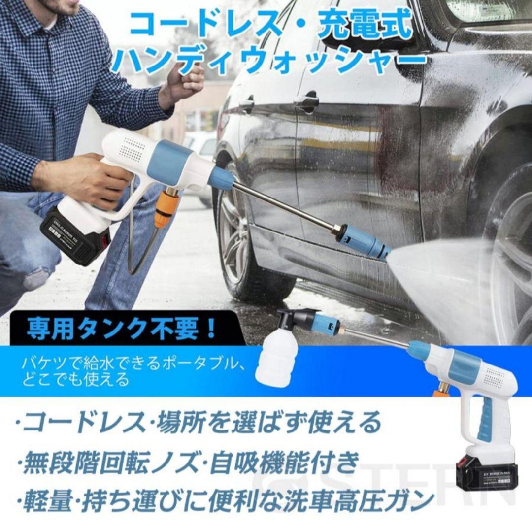 高圧洗浄機 コードレス 充電式 マキタ18Vバッテリー対応 バッテリー付き⑥