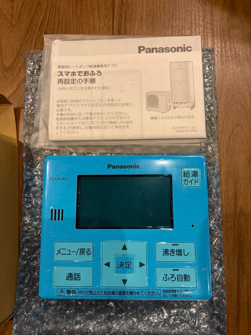 新品　パナソニック エコキュート 台所リモコン HE-TQWKM