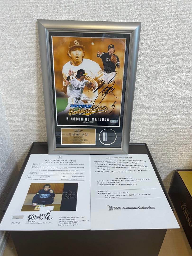 BBM 福岡ソフトパンクホークス松田宣浩　GG賞受賞記念　直筆サインフォトパネル