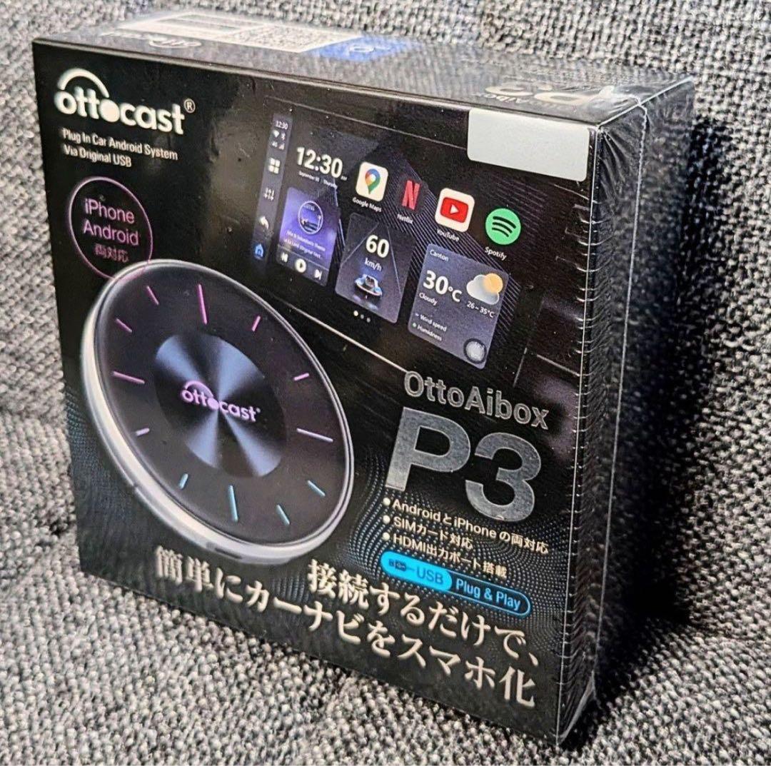 新品未開封 オットキャスト OttoAibox P3 リモコン付 シュリンク有