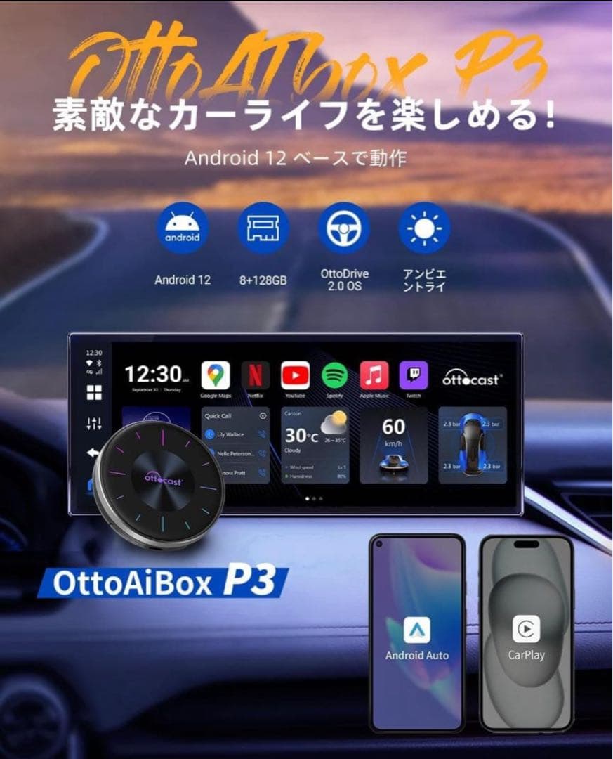 新品未開封 オットキャスト OttoAibox P3 リモコン付 シュリンク有