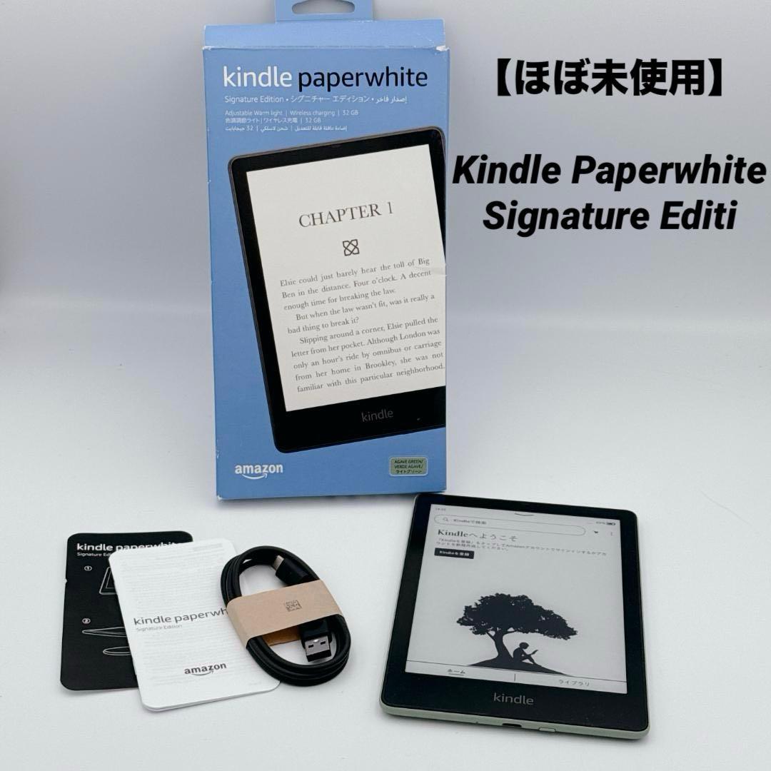 ほぼ未使用✨Kindle Paperwhite シグネチャーエディション11世代