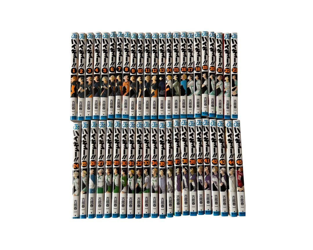 ハイキュー!！　１巻〜45巻　美品　全巻セット
