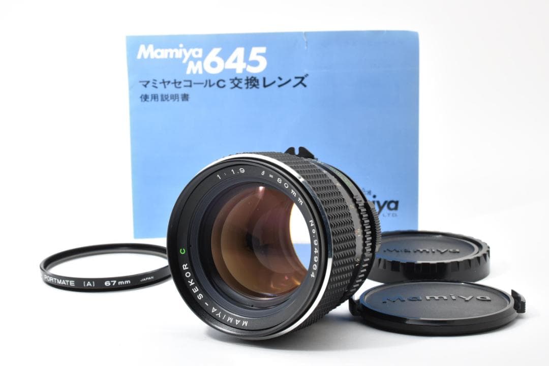 たこやき様分マミヤ MAMIYA-SEKOR C 80mm F1.9