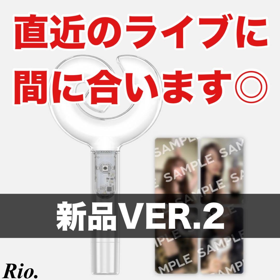 トレカ4枚付き aespa 公式 ペンライト VER2 最新 ver.2 新品